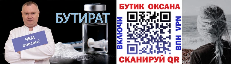 кракен зеркало  Златоуст  БУТИРАТ Butirat 