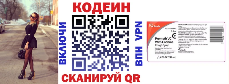 Codein Purple Drank  Златоуст 