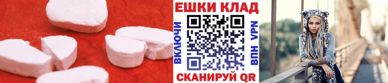 ЭКСТАЗИ таблы Златоуст