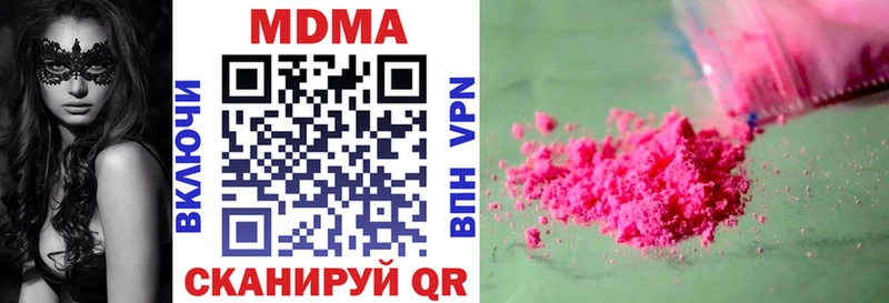 MDMA молли  Златоуст 