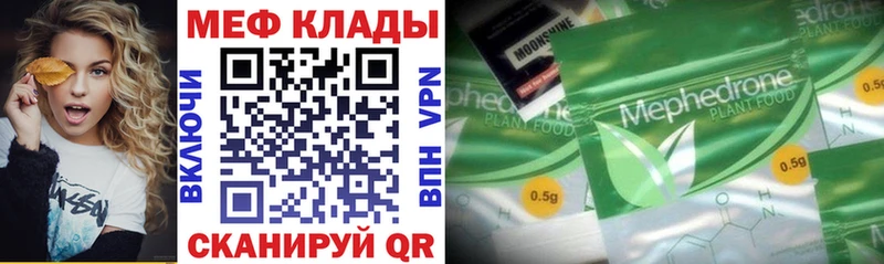 МЕФ mephedrone Златоуст
