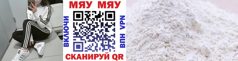 Меф кристаллы Златоуст